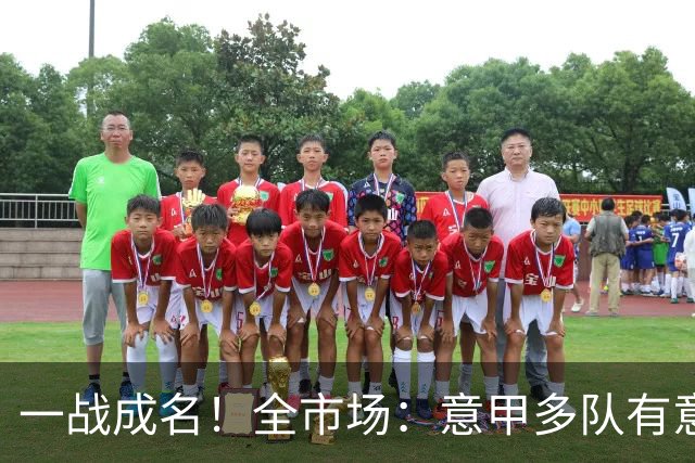 一战成名！全市场：意甲多队有意巴拉圭国门吉尔，解约金700万欧