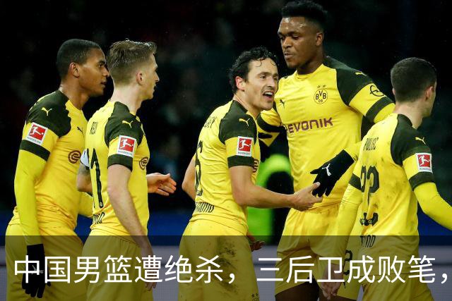 中国男篮遭绝杀，三后卫成败笔，庞峥麟17分赵维伦低迷