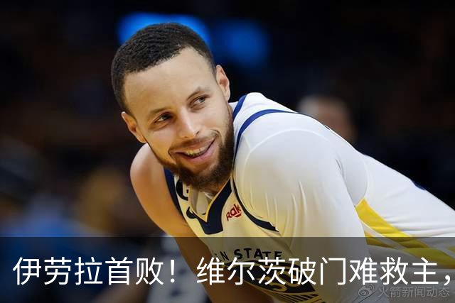 伊劳拉首败！维尔茨破门难救主，利物浦半场崩盘，2-4不敌利兹联