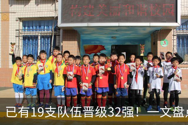 已有19支队伍晋级32强！一文盘点世界杯小组出线形势