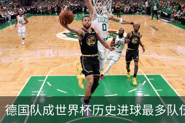 德国队成世界杯历史进球最多队伍 荷兰日本平局收场