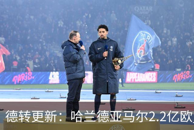 德转更新：哈兰德亚马尔2.2亿欧 安德森沃齐尼亚领涨