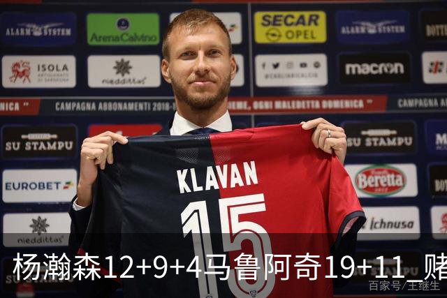 杨瀚森12+9+4马鲁阿奇19+11 赌城夏联开拓者负太阳