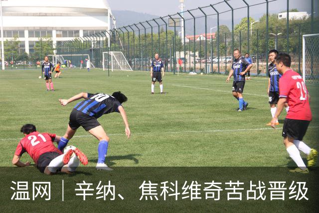 温网｜辛纳、焦科维奇苦战晋级