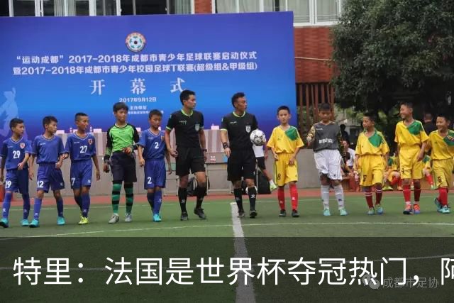 特里：法国是世界杯夺冠热门，阿根廷给我印象很深刻
