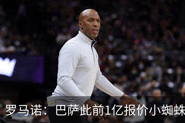 罗马诺：巴萨此前1亿报价小蜘蛛被拒后没动静，但他仍是首要目标