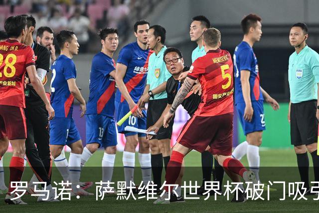 罗马诺：萨默维尔世界杯破门吸引多家豪门关注，曼联已询价