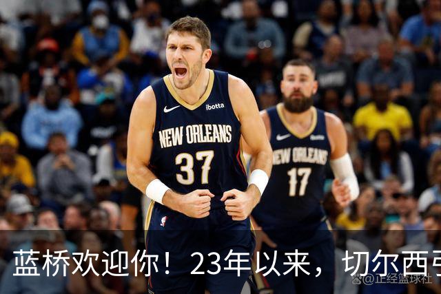 蓝桥欢迎你！23年以来，切尔西引进曼城青训出身球员花费约3亿镑