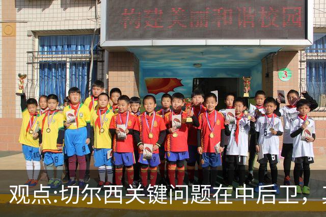 观点:切尔西关键问题在中后卫，其他位置花费再多也没用