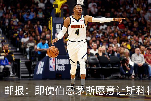 邮报：即使伯恩茅斯愿意让斯科特离队，曼联也要通过卖人凑8000万转会费； 跟队记者：梅努的背伤不会影响他的曼联季前备战