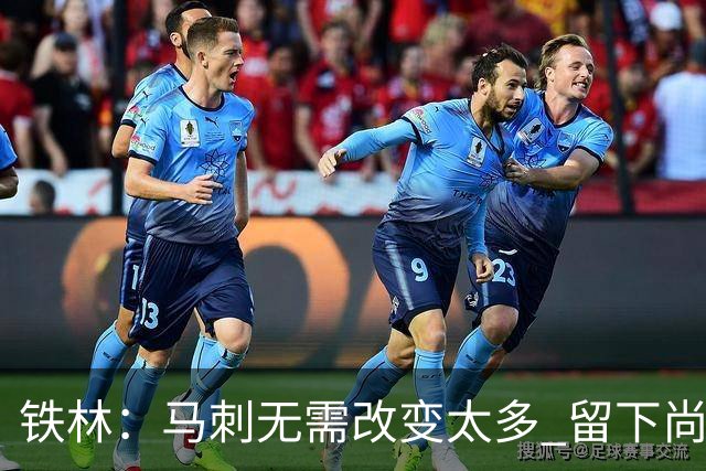 铁林：马刺无需改变太多 留下尚帕尼&找类似罗威的中锋代替科内特