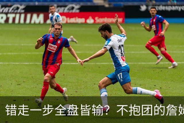 错走一步全盘皆输？不抱团的詹姆斯，原本有一条封神之路