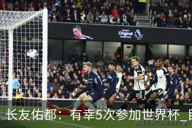 长友佑都：有幸5次参加世界杯 目前还没有做未来规划有可能退役