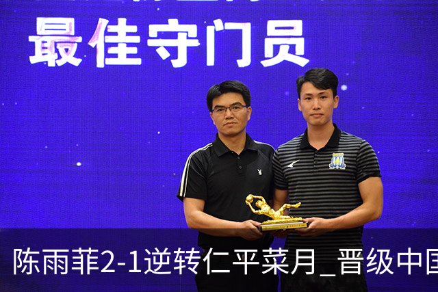 陈雨菲2-1逆转仁平菜月 晋级中国公开赛女单16强